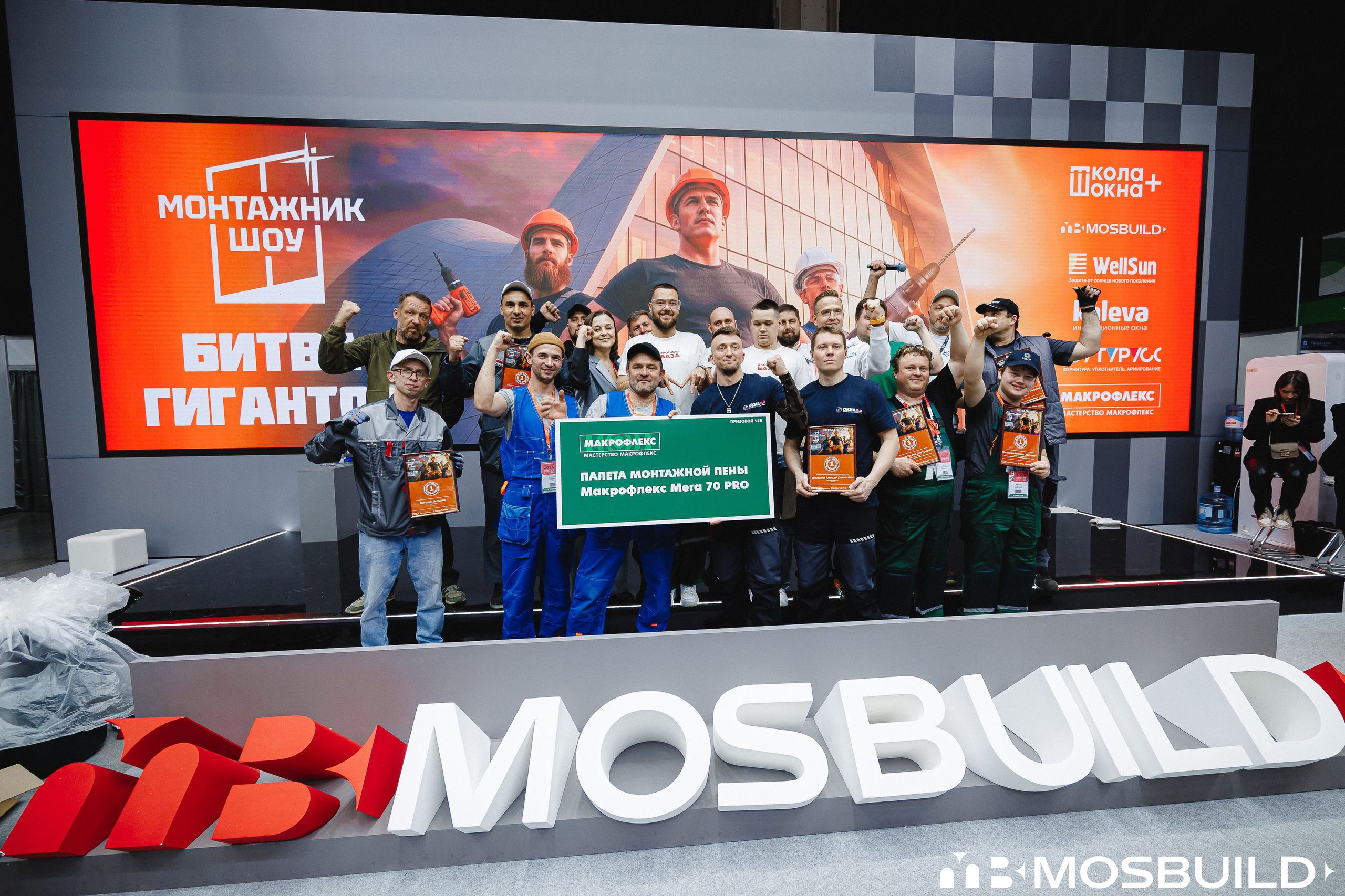 MosBuild©24