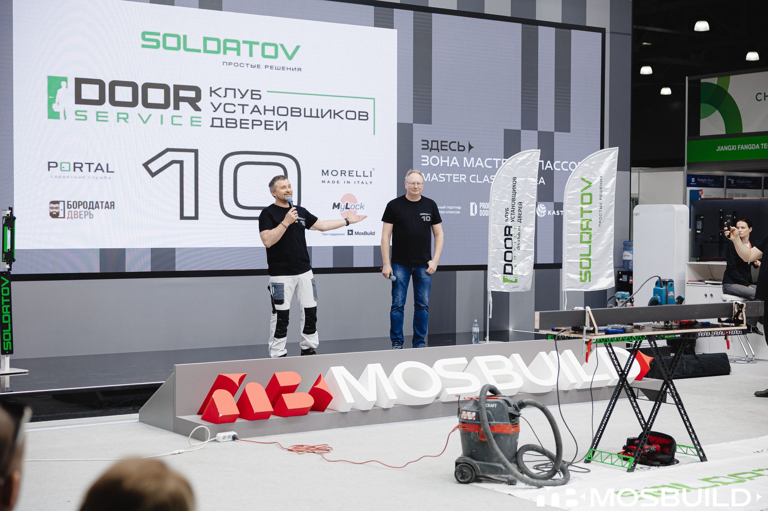 MosBuild©24