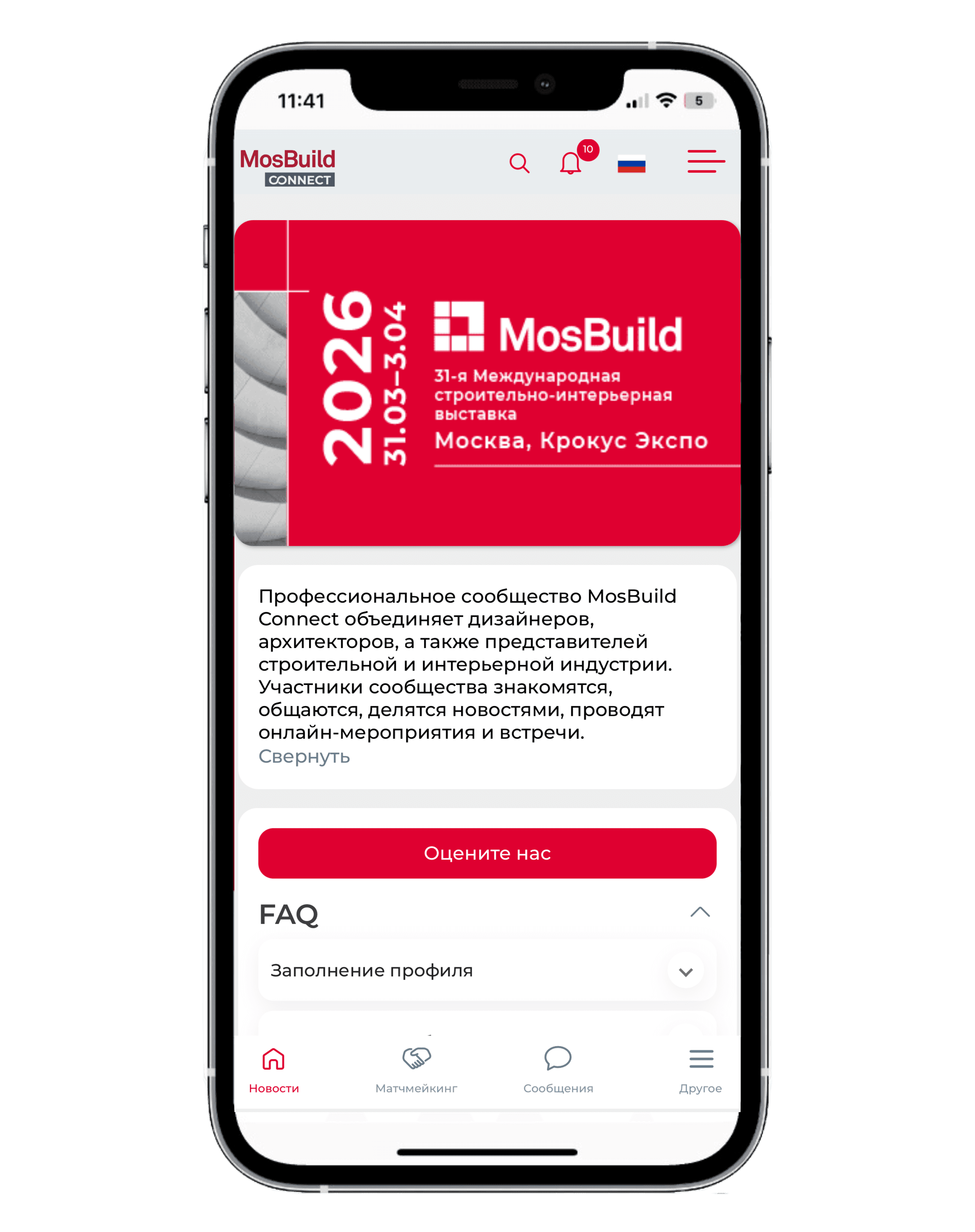 MosBuild©24