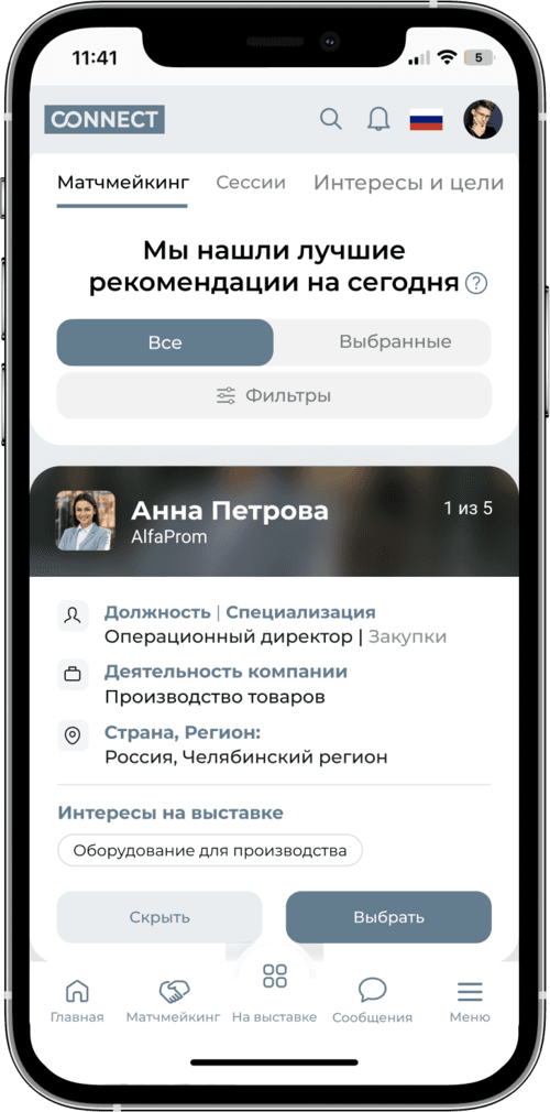 MosBuild©24