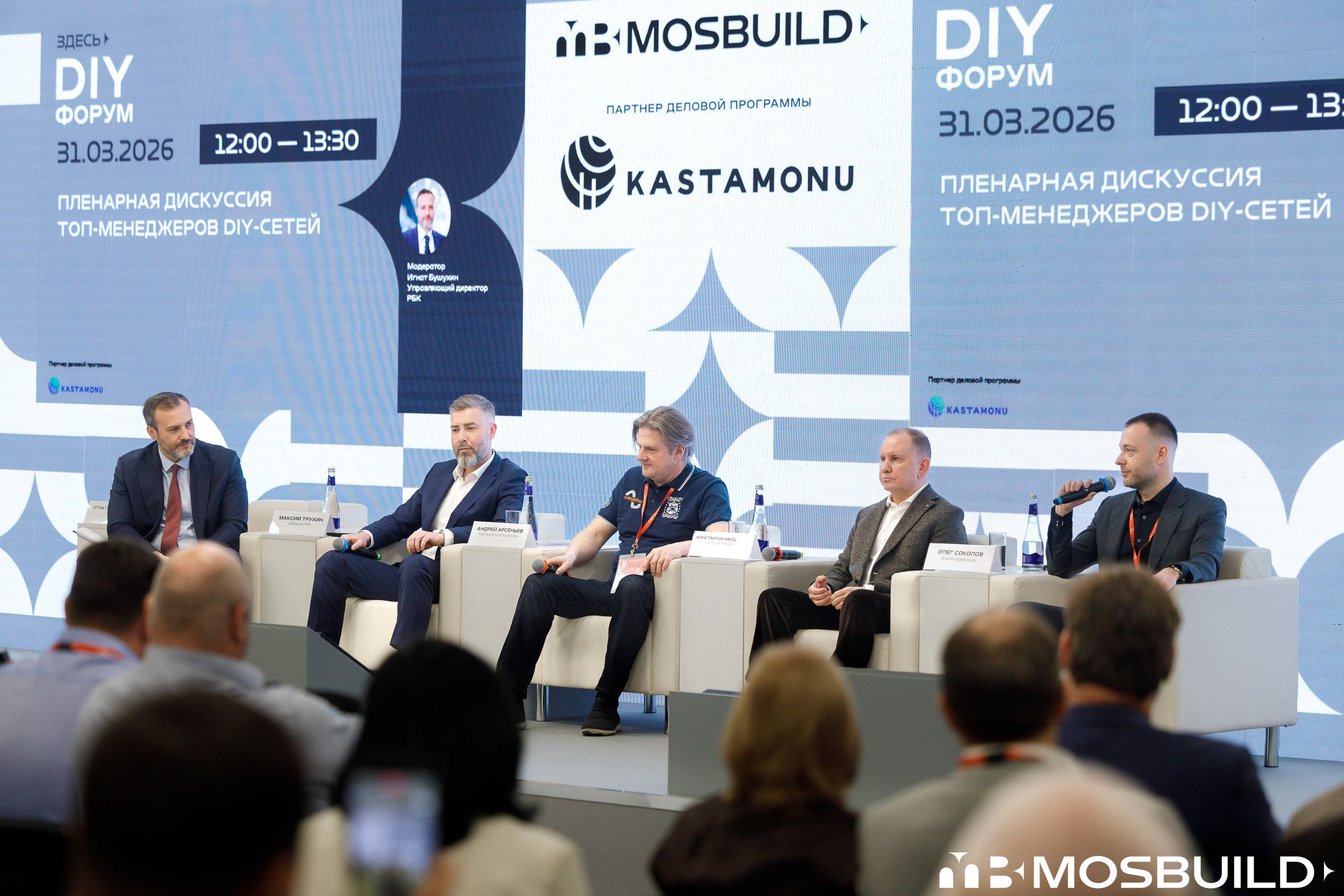 MosBuild©24