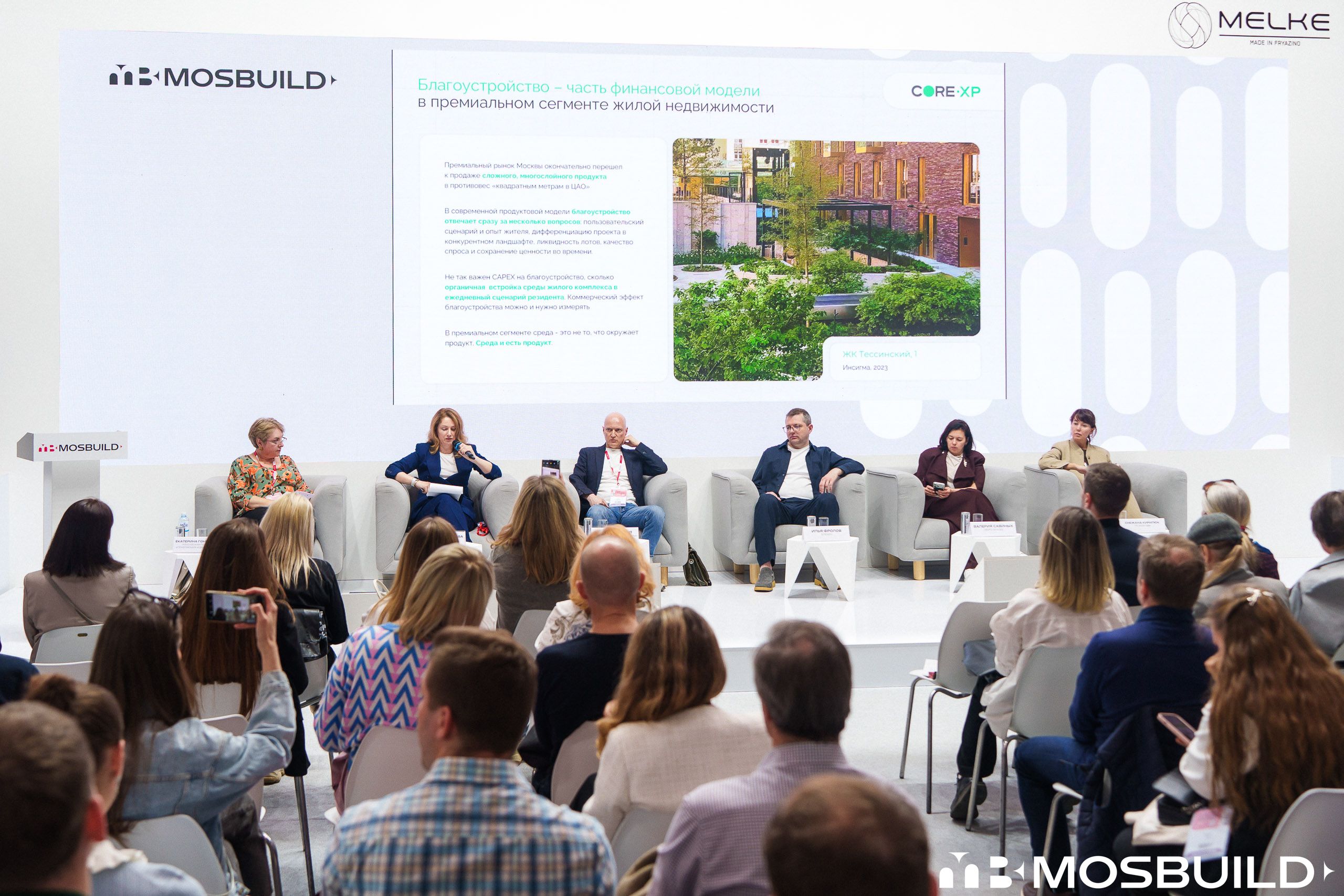 MosBuild©24