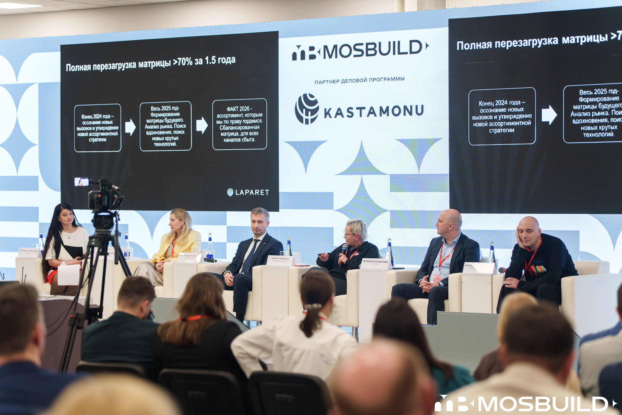 MosBuild©24
