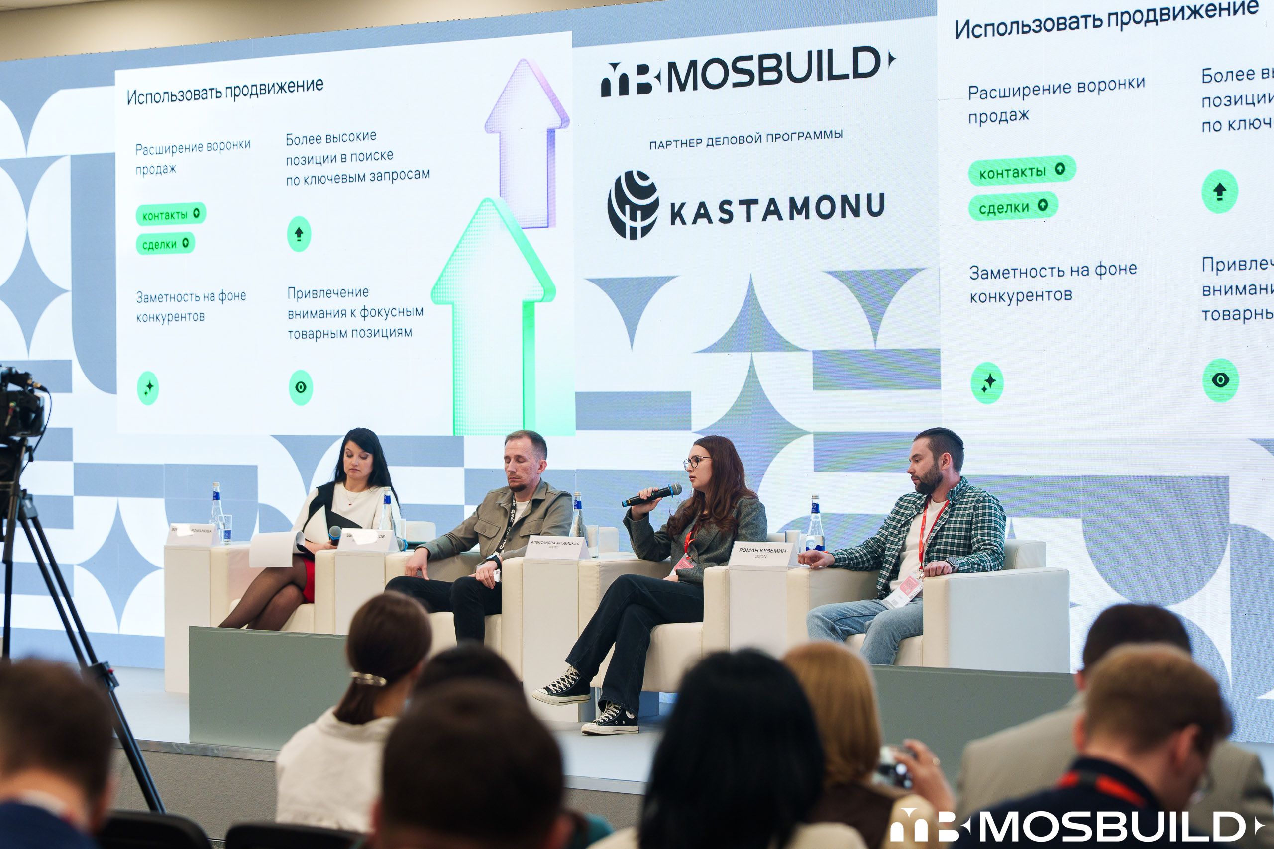 MosBuild©24