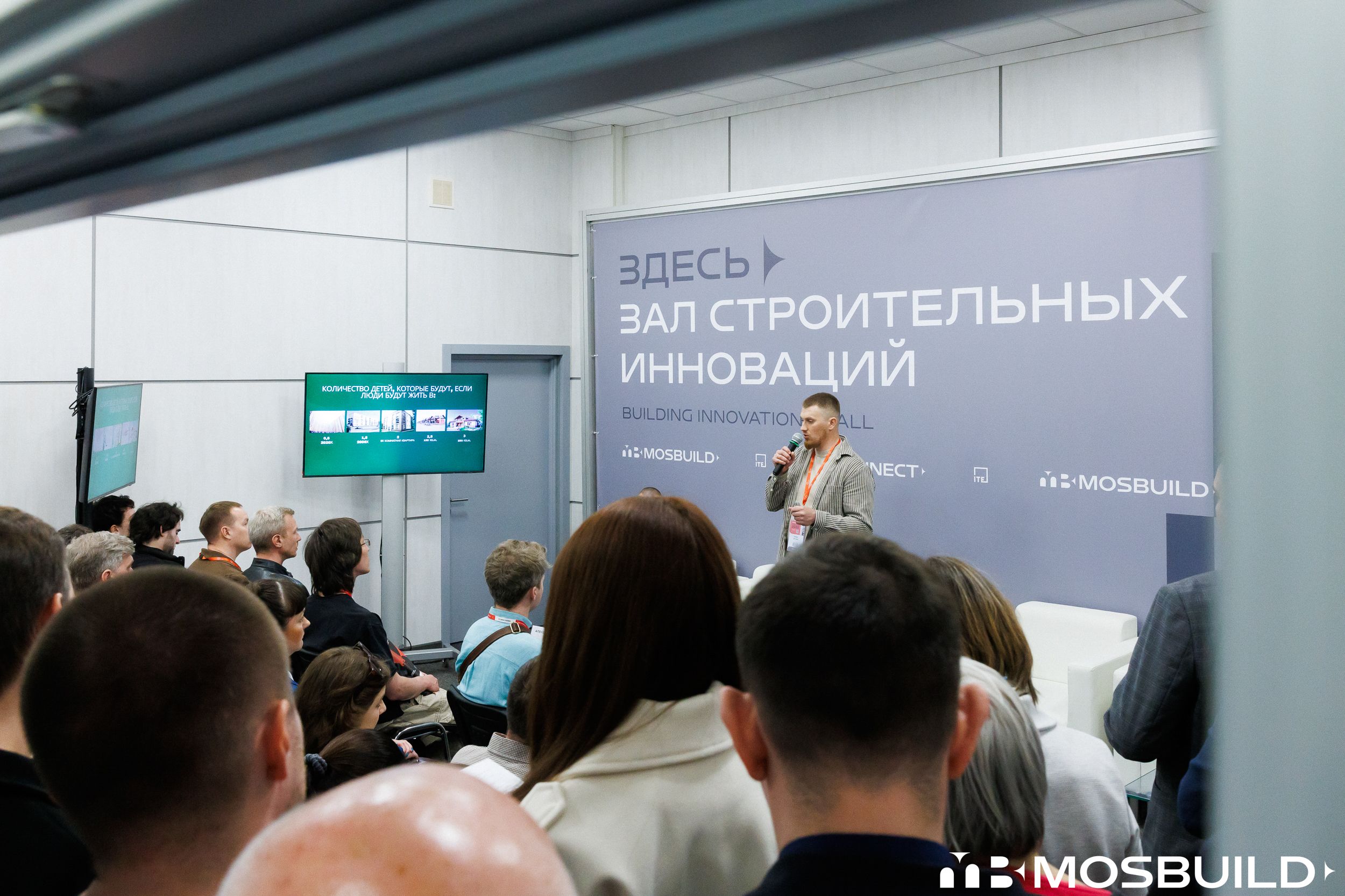 MosBuild©24