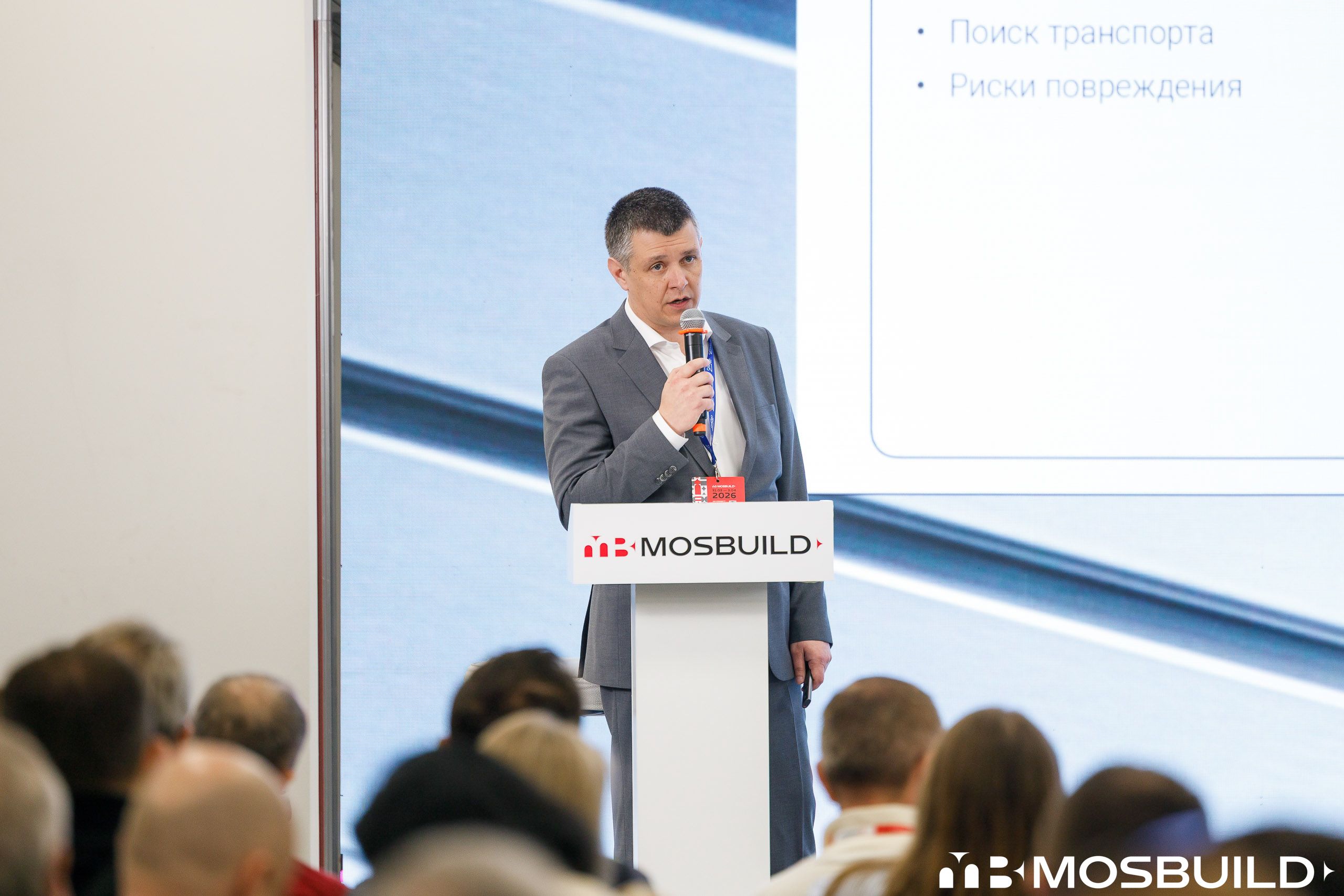 MosBuild©24