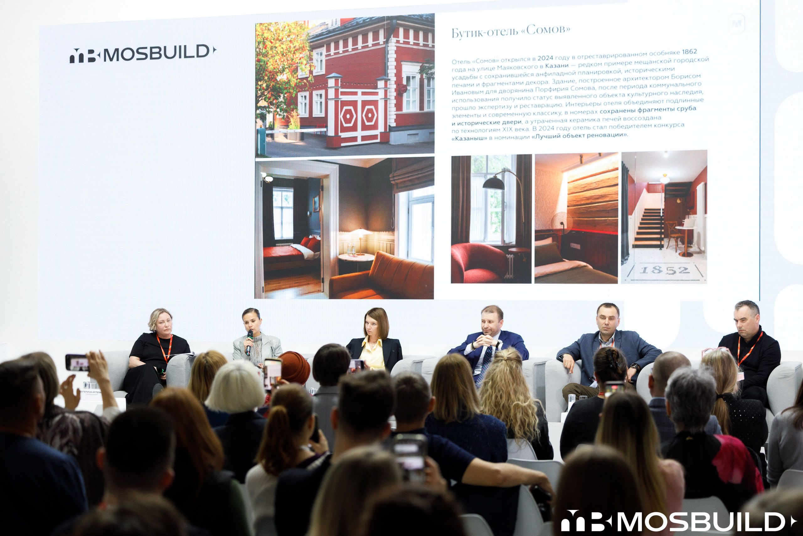 MosBuild©24