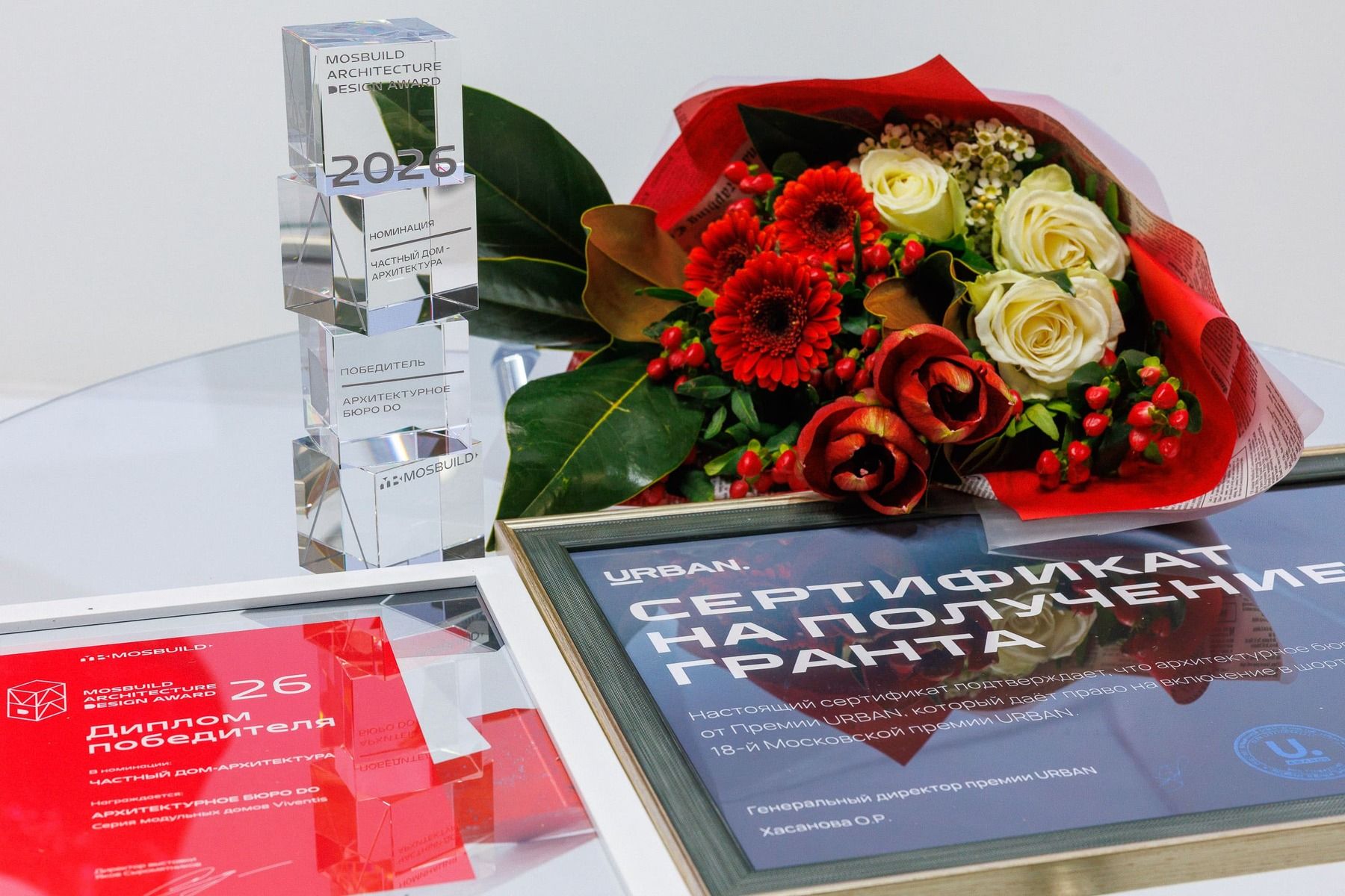 Сертификат MosBuild Architecture & Design Award 2026