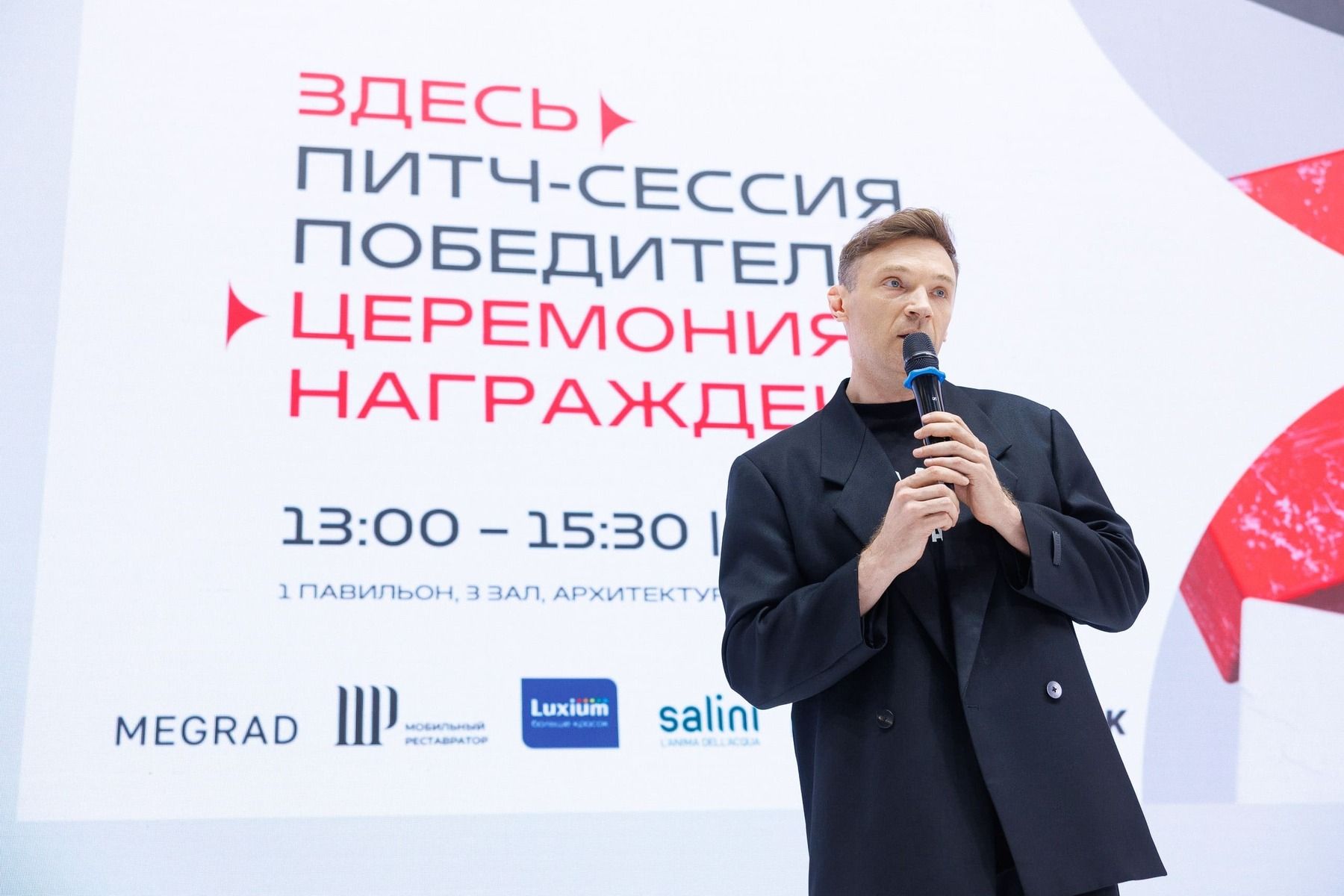 Премия MosBuild Architecture & Design Award 2026