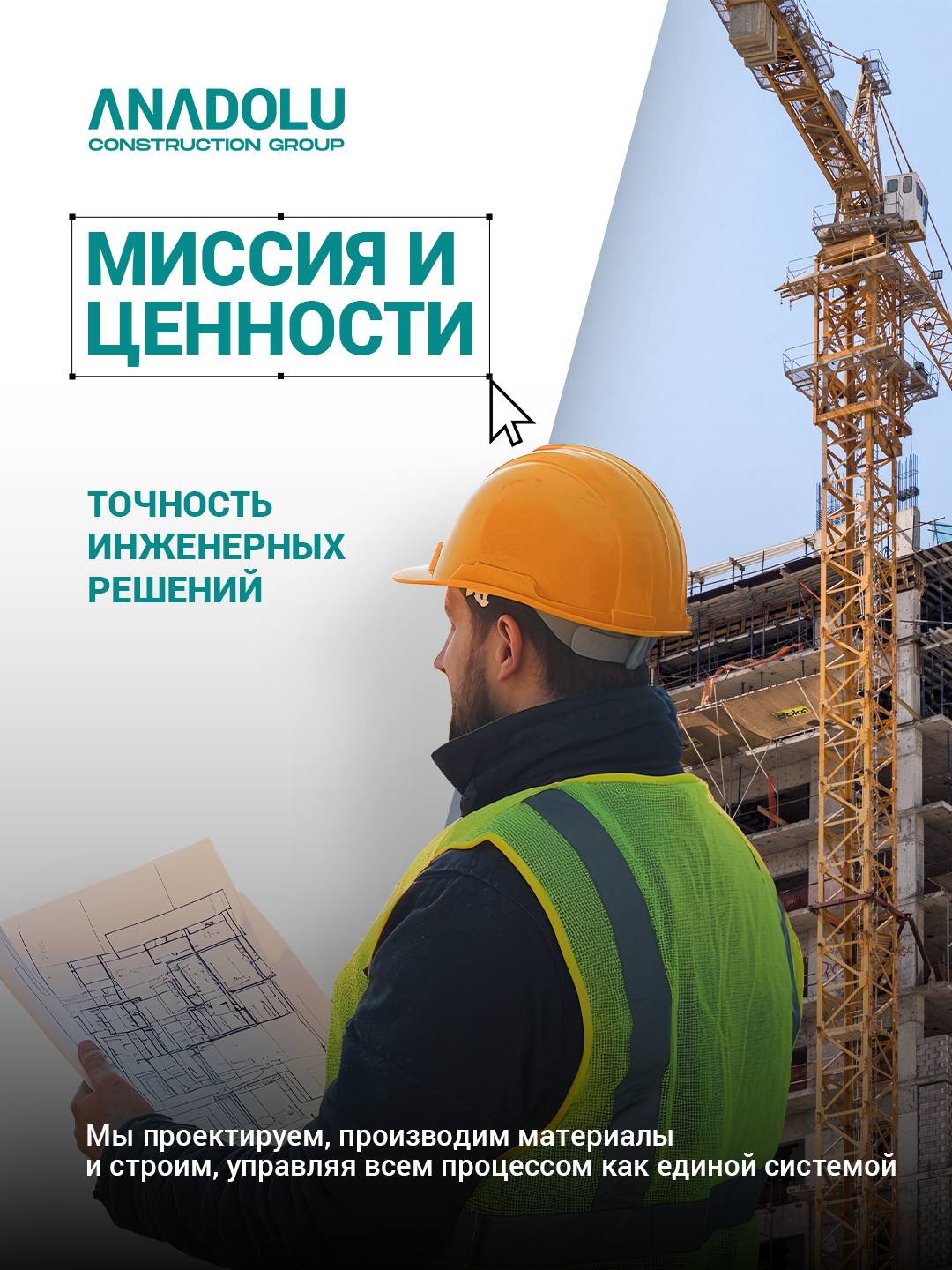 MosBuild©24