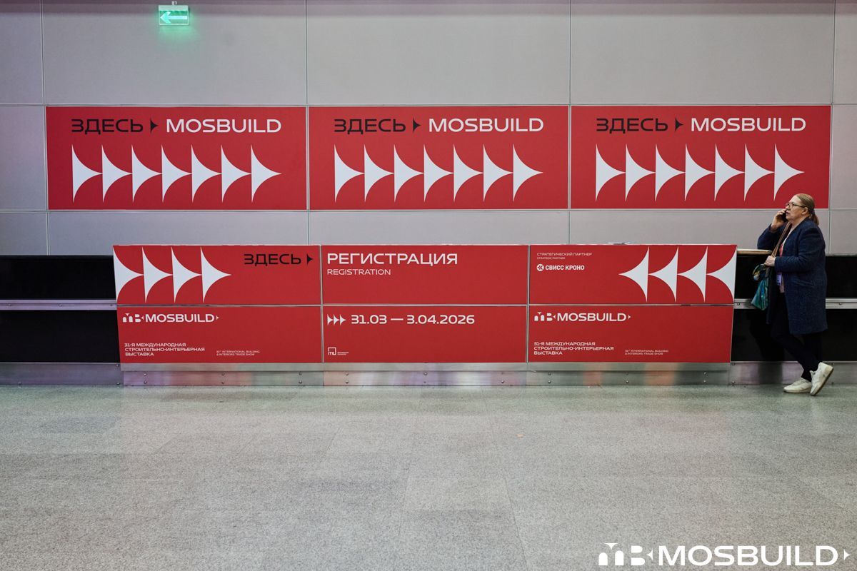 Открылась регистрация посетителей на выставку MosBuild 2027