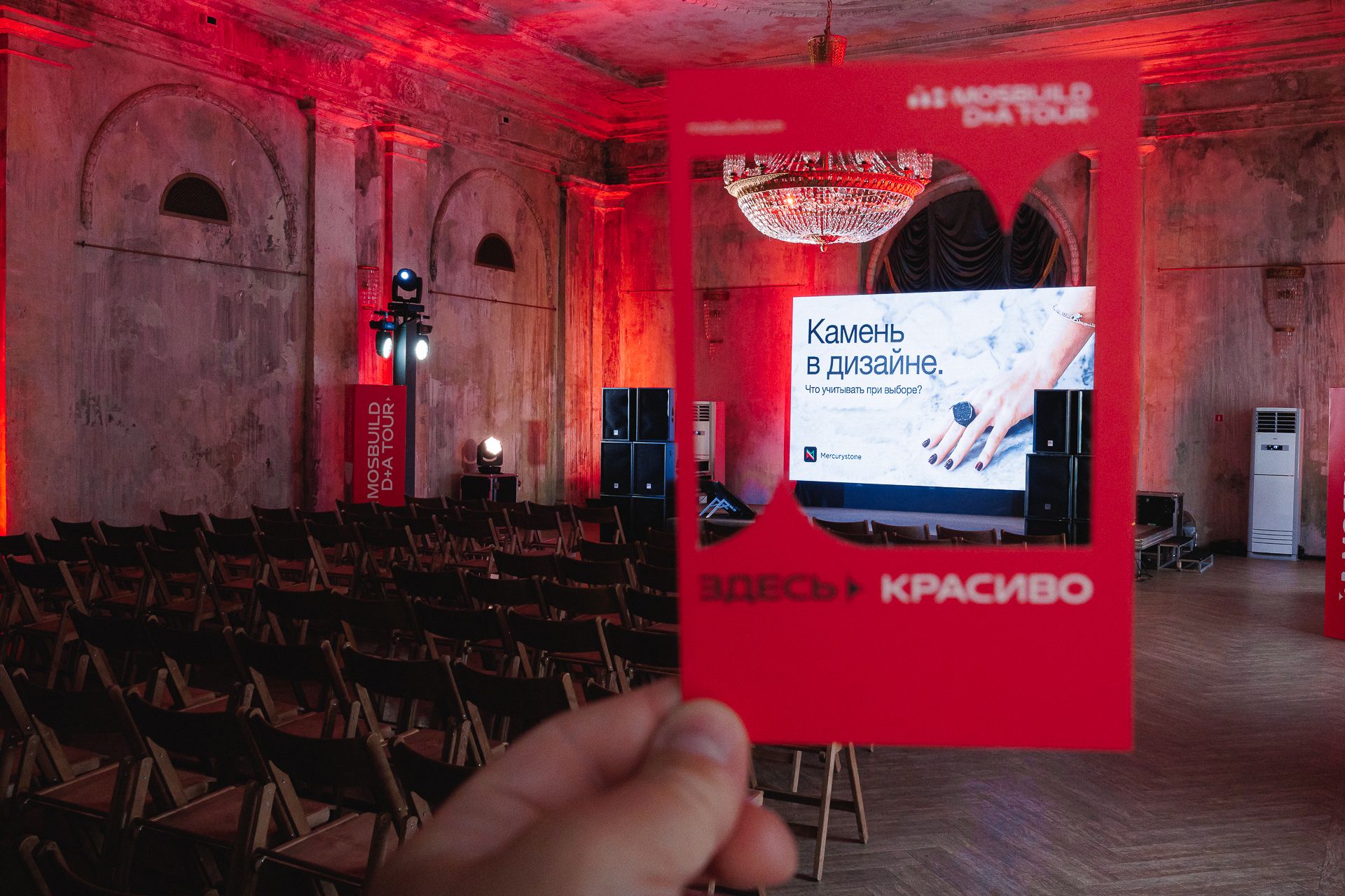Ключевые идеи MosBuild D+A Tour в Санкт-Петербурге