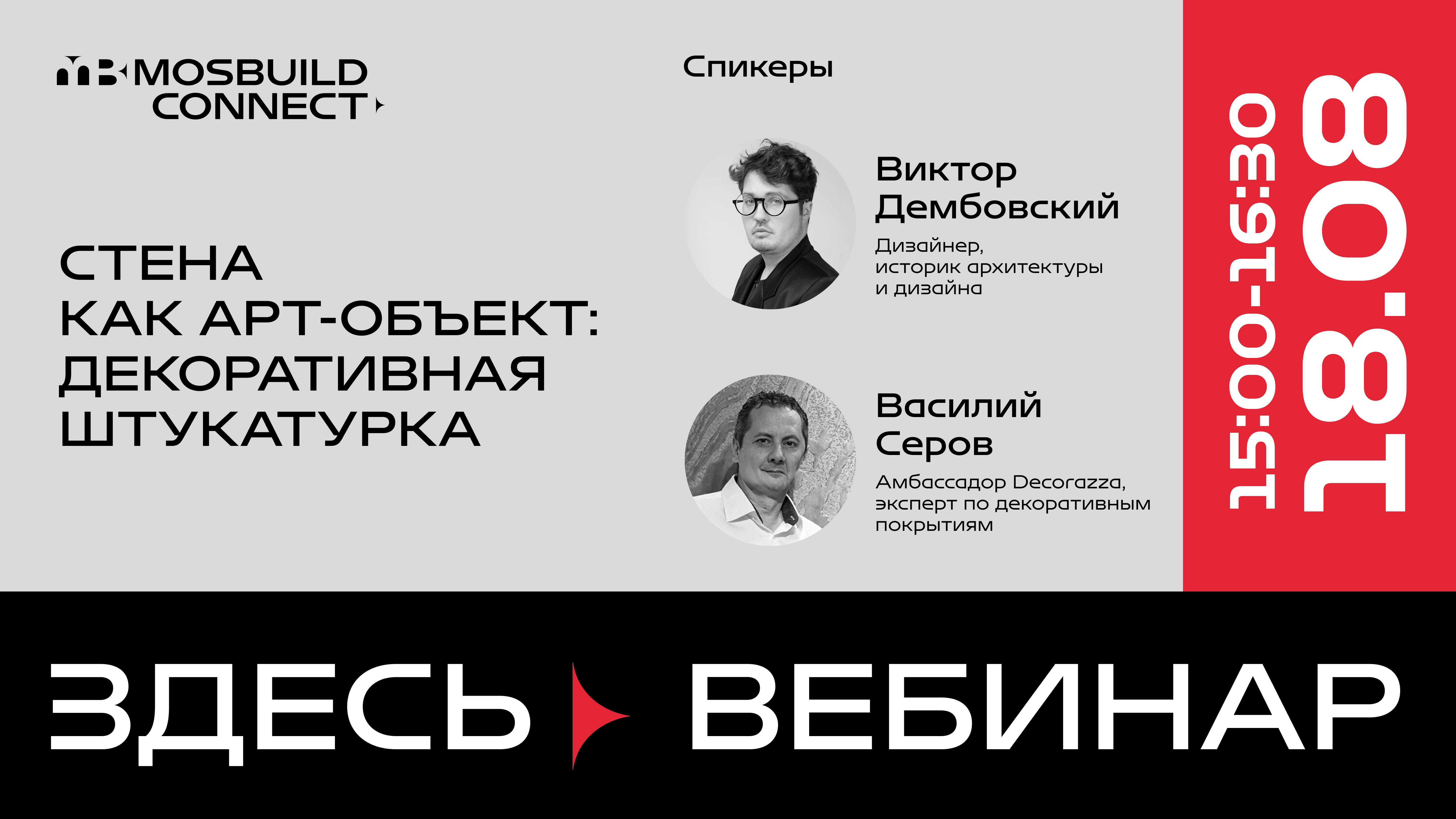 MosBuild©24