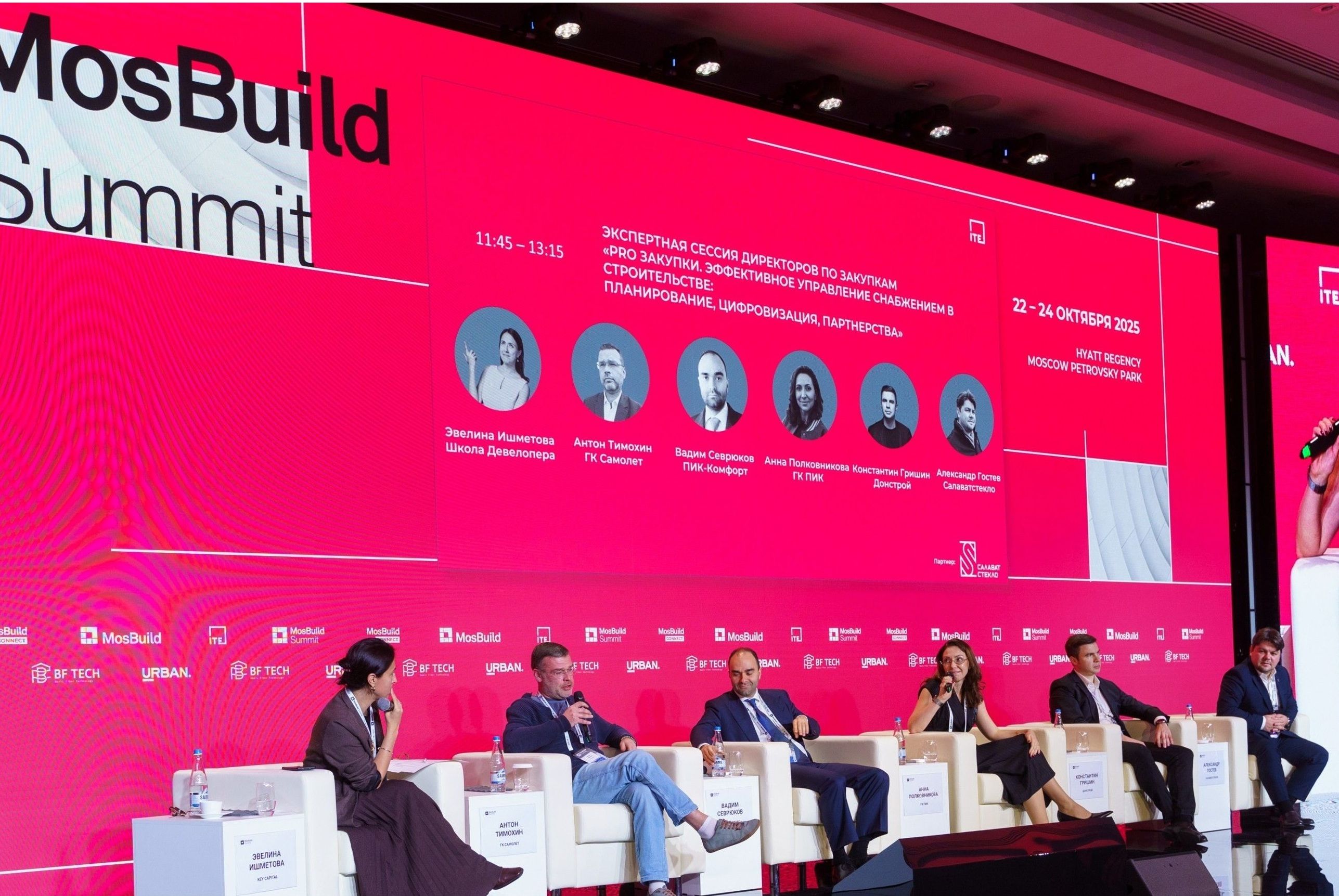MR Group, ФСК, Лемана ПРО, Ozon и другие на MosBuild Summit 2026