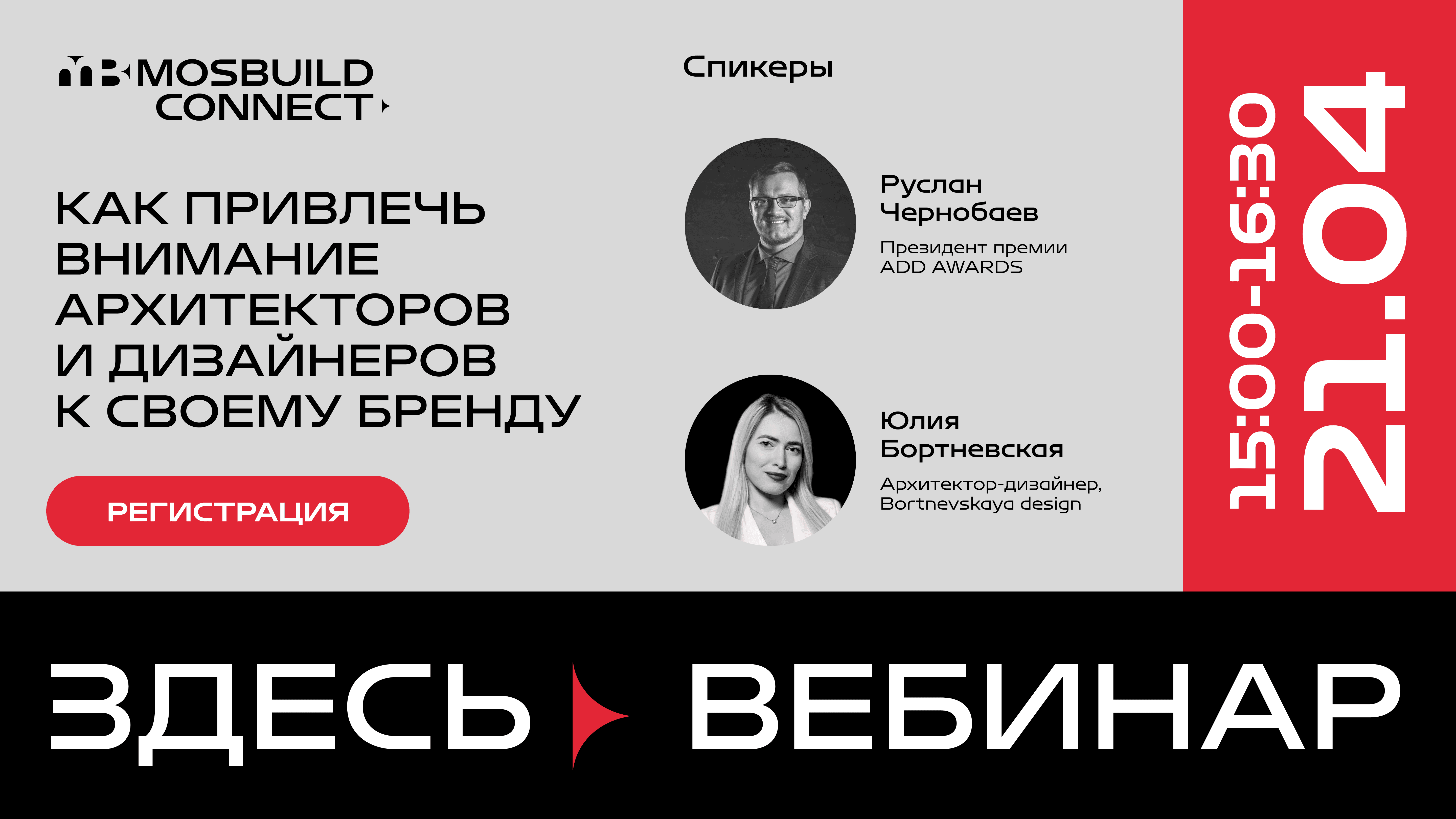 MosBuild©24