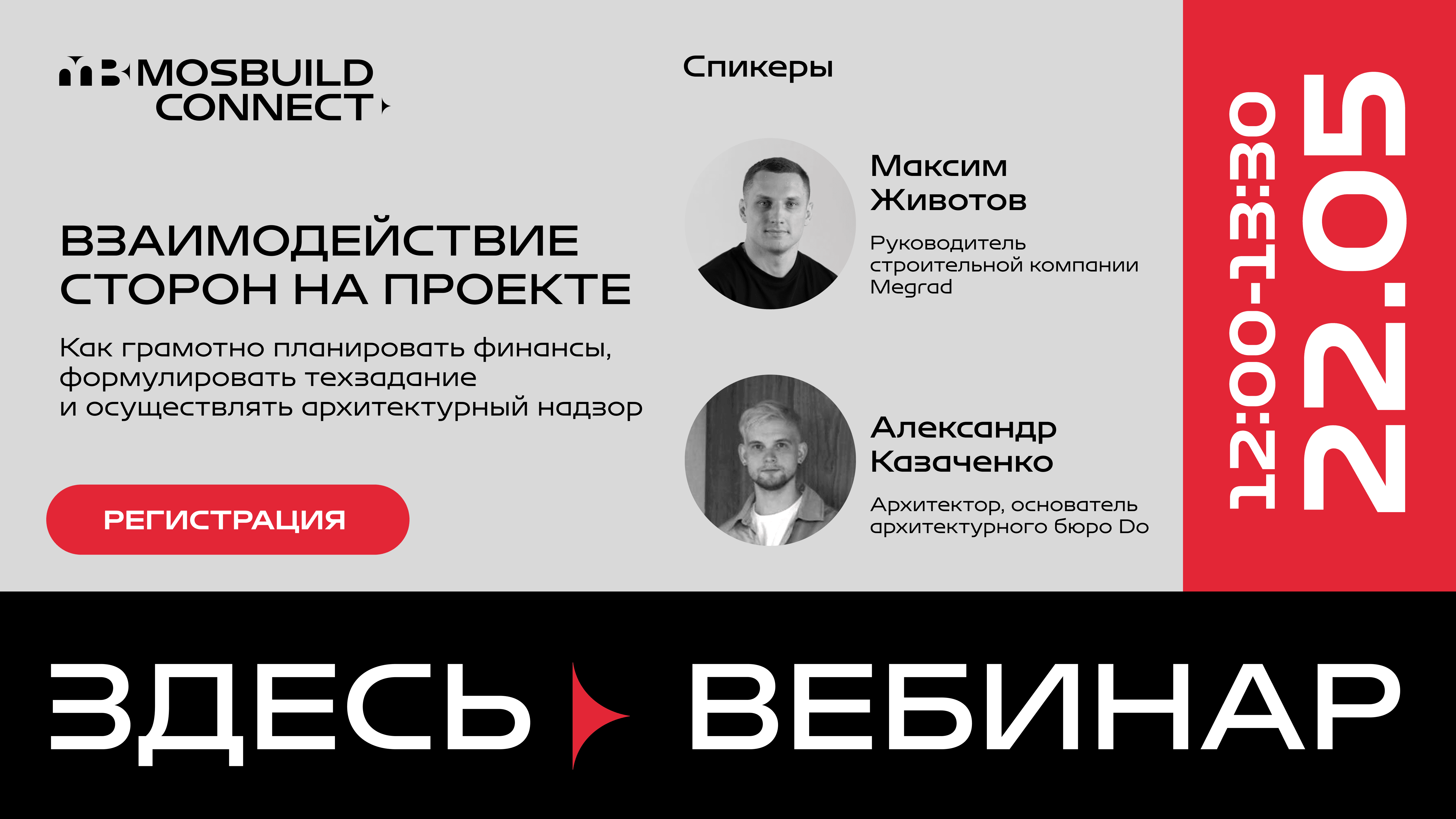 MosBuild©24