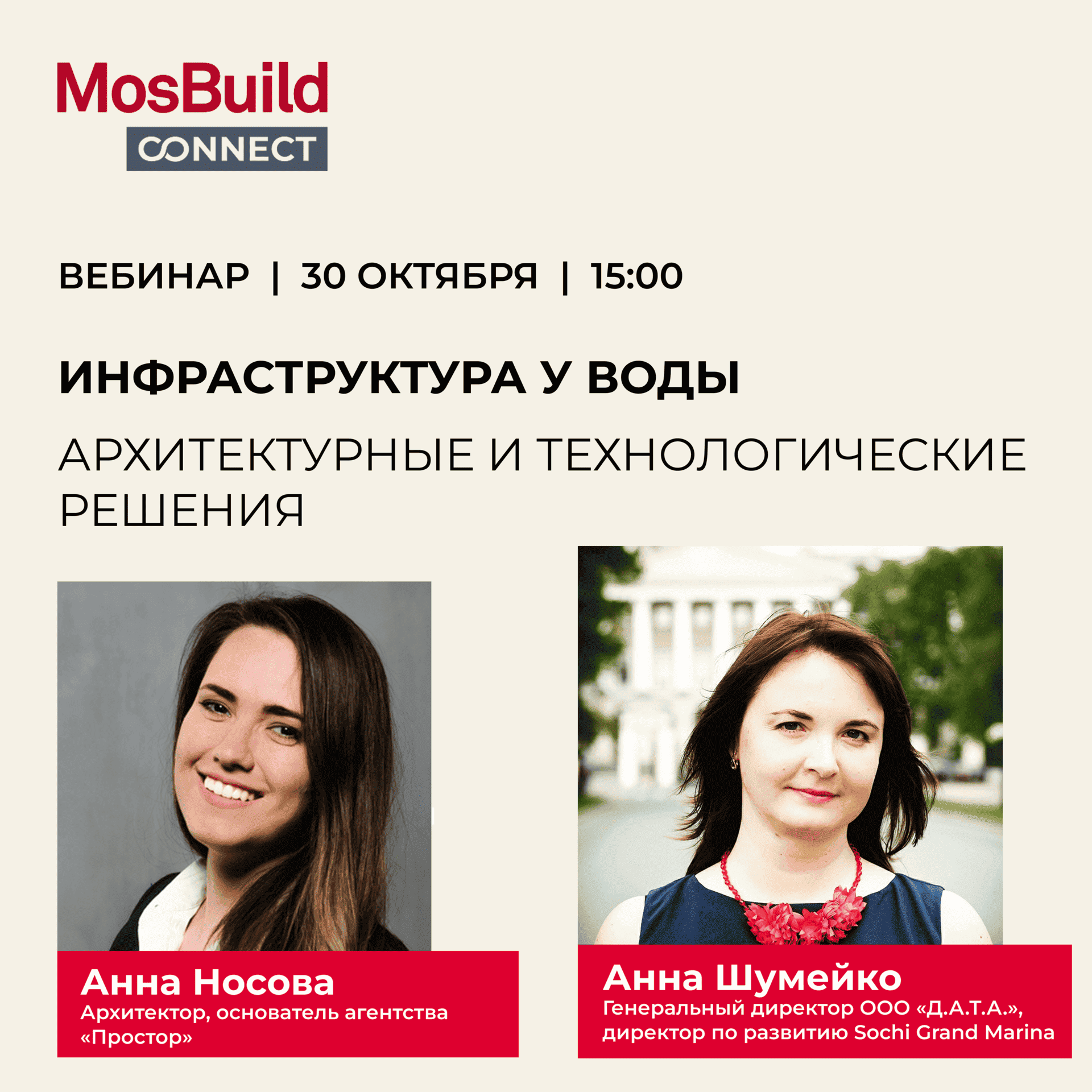 MosBuild©24